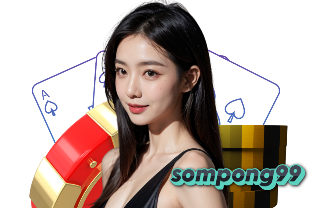 sompon99 สมัคร